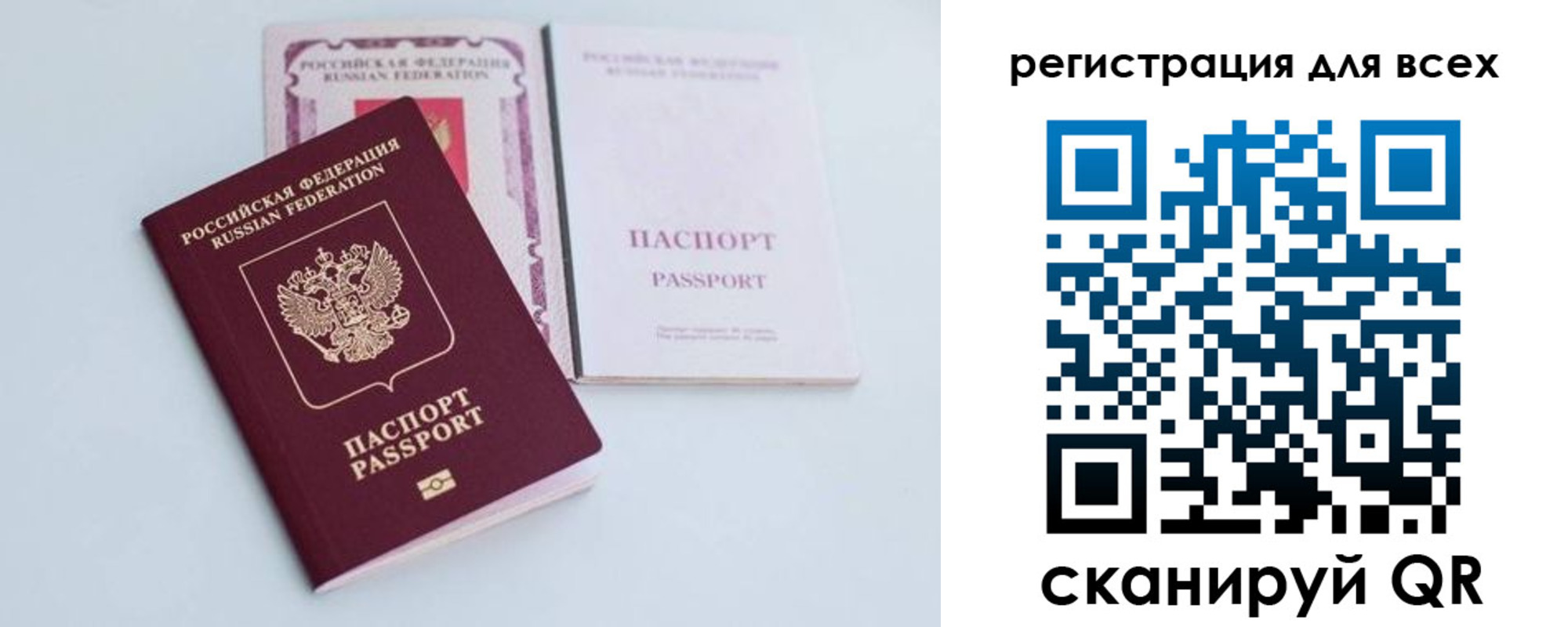 прописка в Сураже