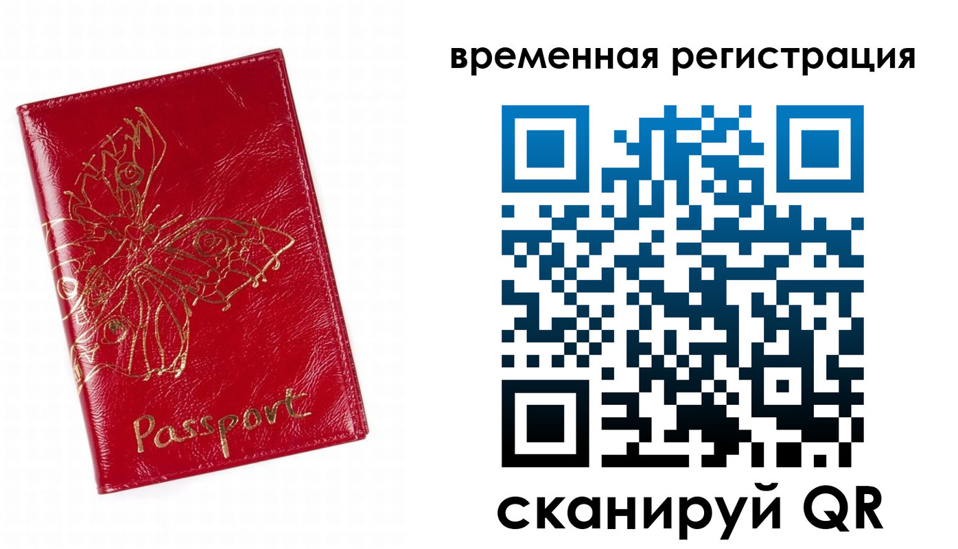 прописка ребенка в Сураже