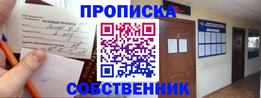 регистрация в Сураже