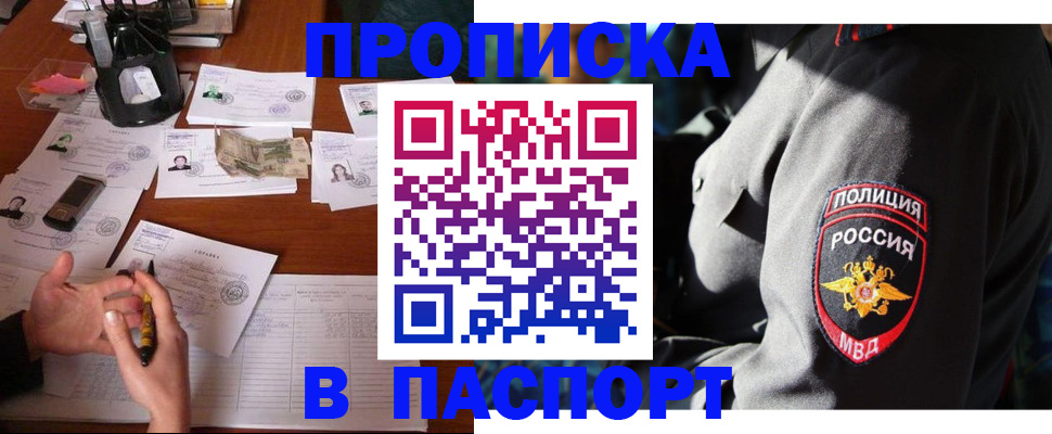 миграционный учет в Сураже