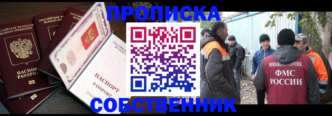 временная регистрация законно в Сураже