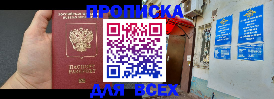 временная регистрация госуслуги в Сураже