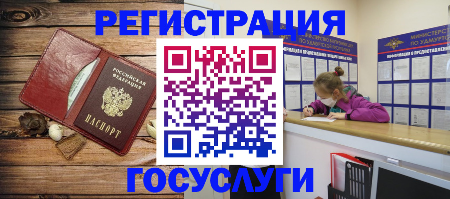 прописка иностранных граждан в Сураже